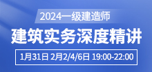 一級建造師培訓
